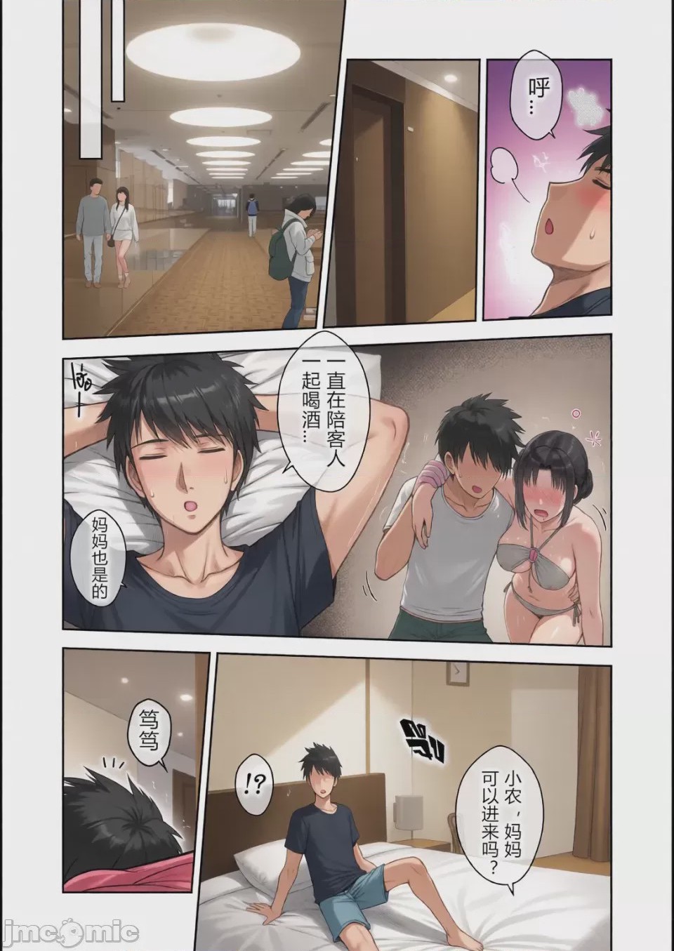 第1话，第 234 頁