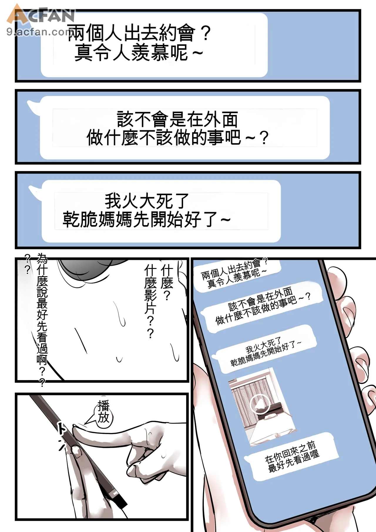 1母と堕ちていく_part_13, หน้า 7