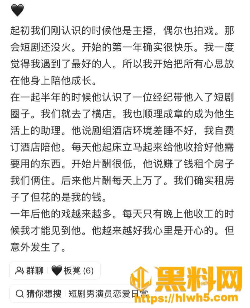 演员宋益凡人设翻车 2