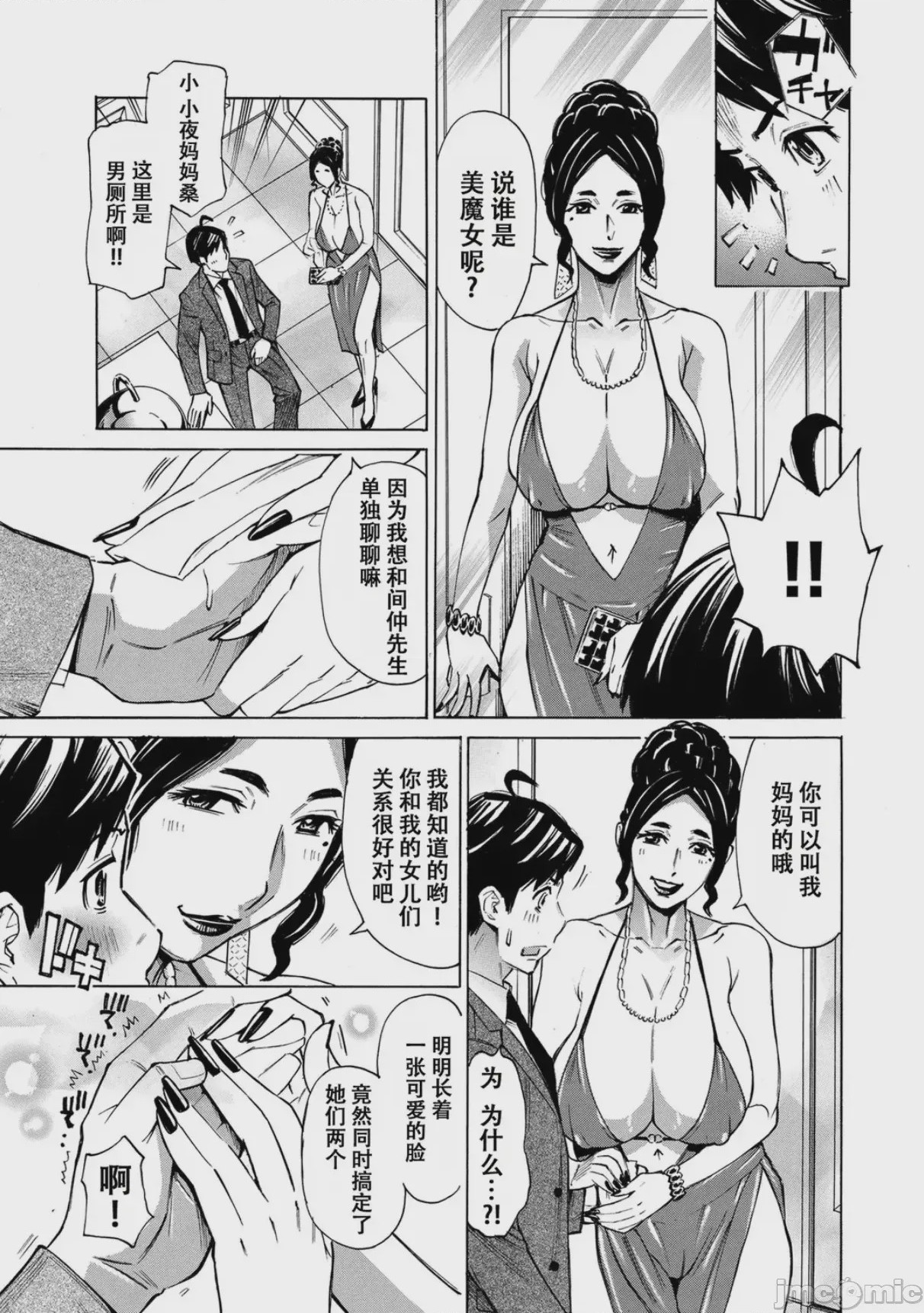 第1话、99 ページ