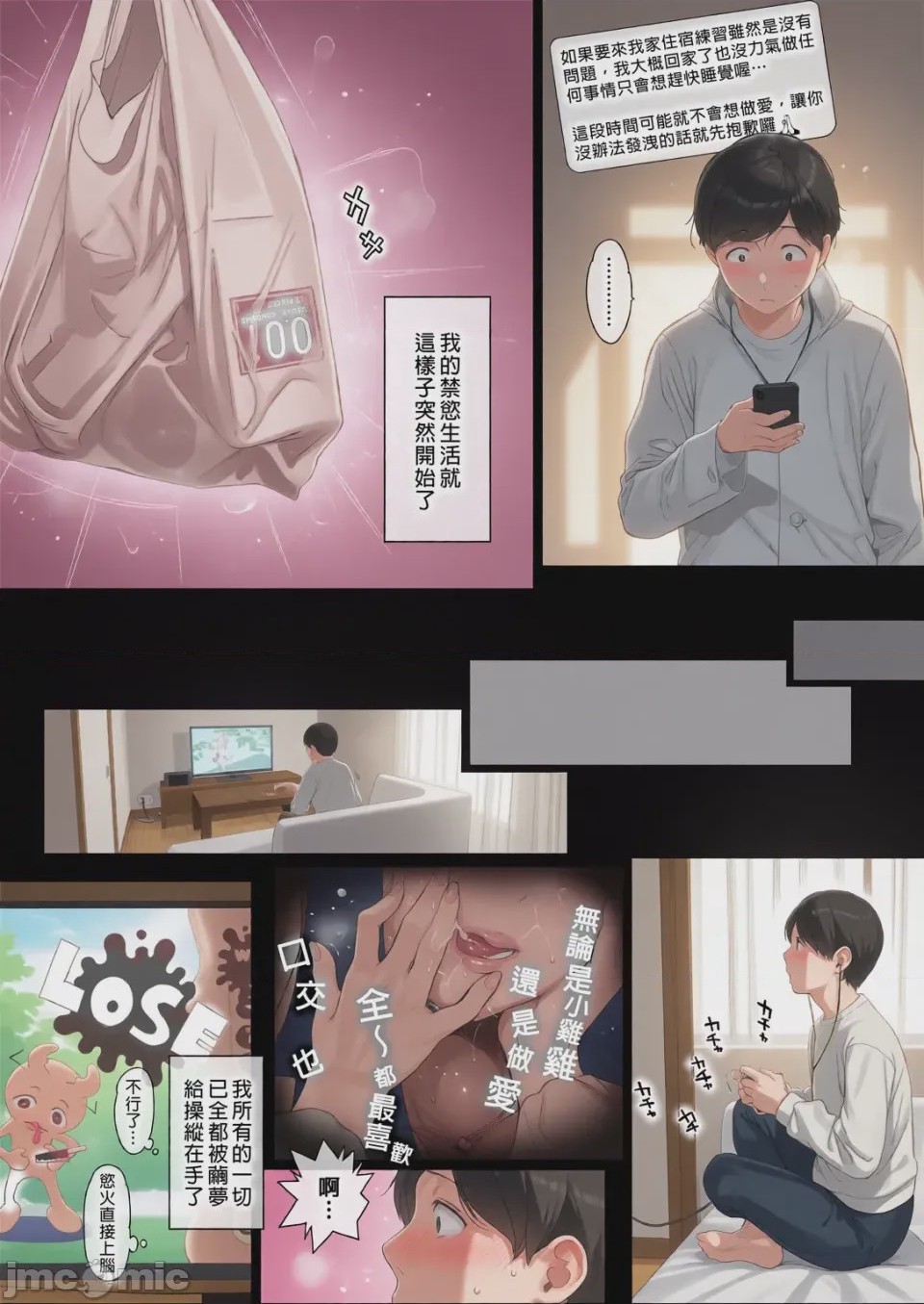 第1话, pahina 78