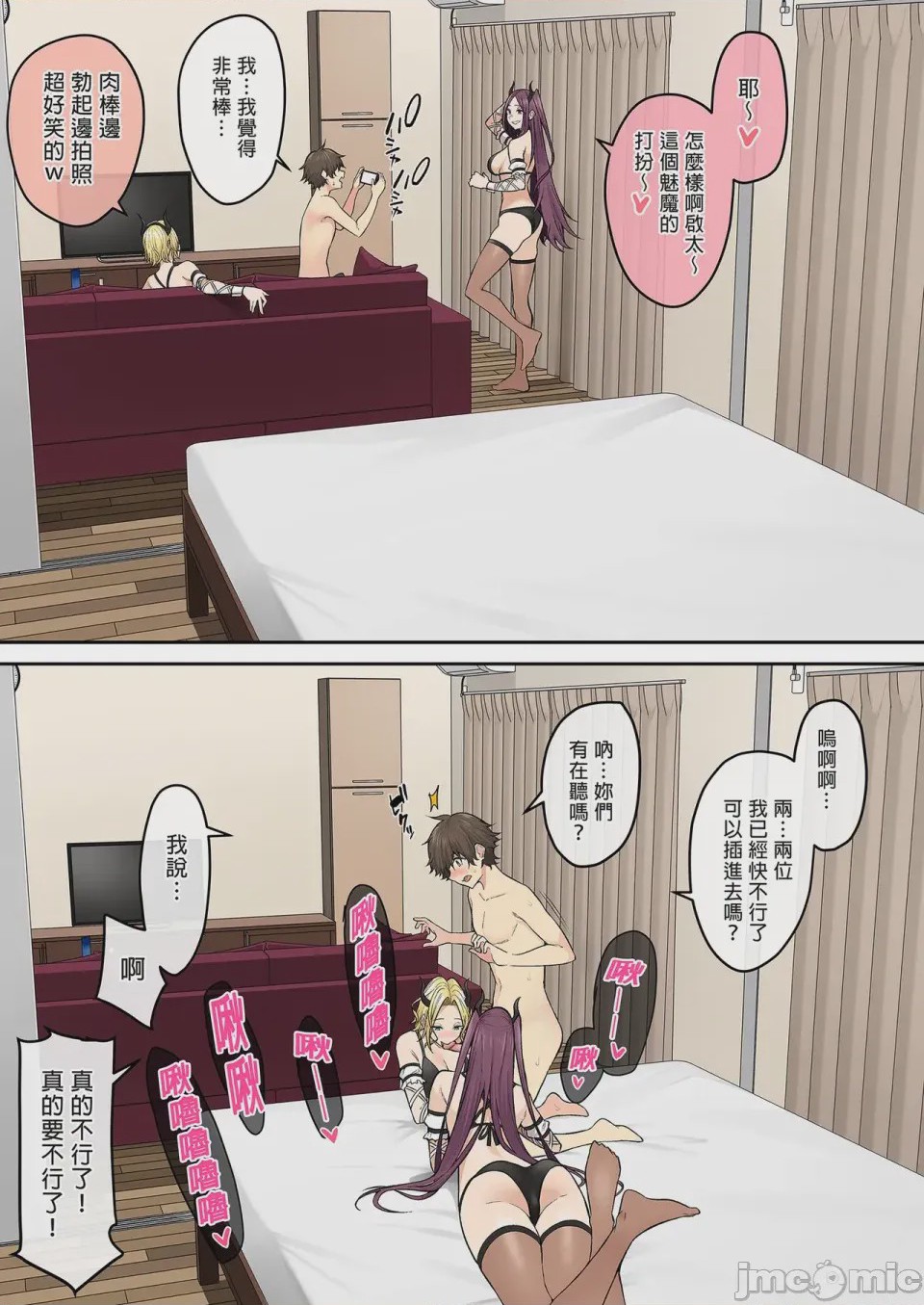 第1话, pahina 259