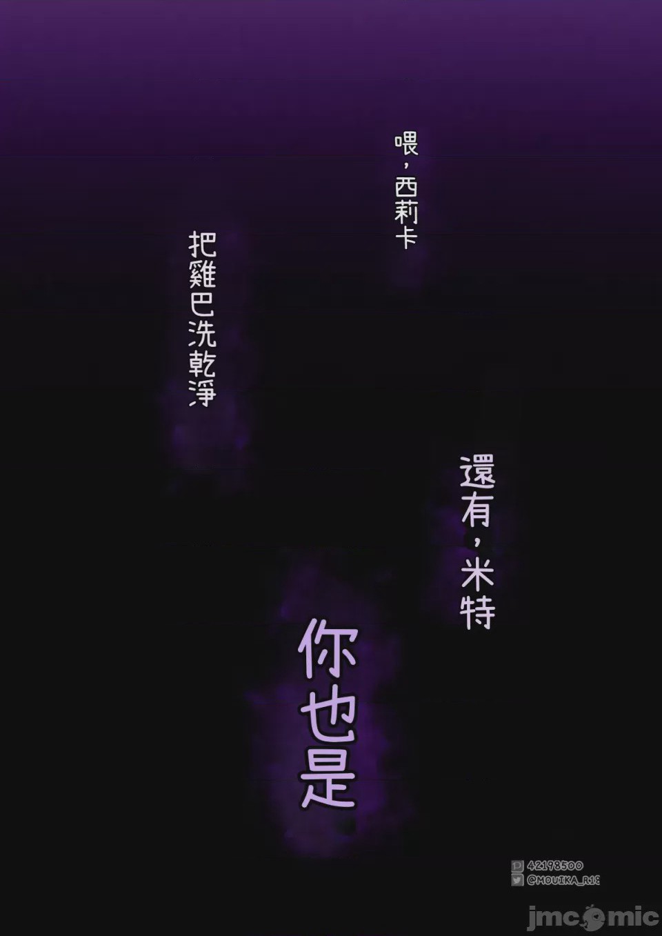 第1话, страница 198