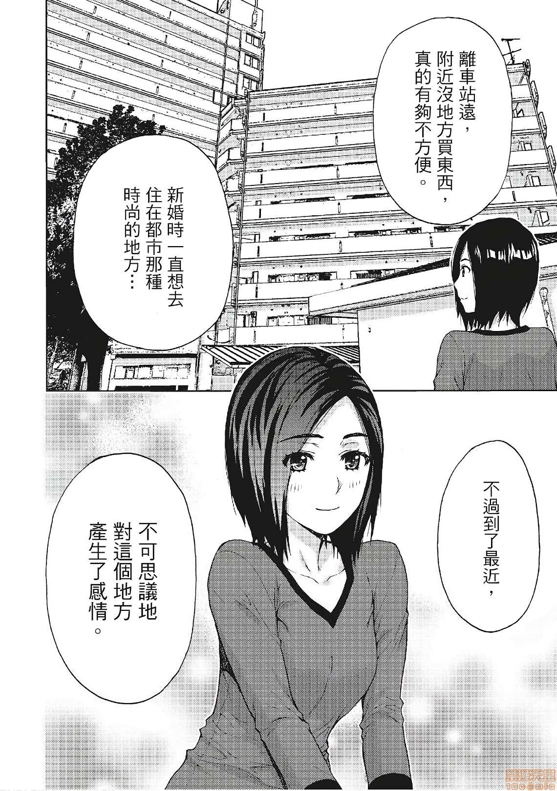 [東タイラ] 昼下がり、妻の事情。| 人妻們的那些不可告人之, страница 126