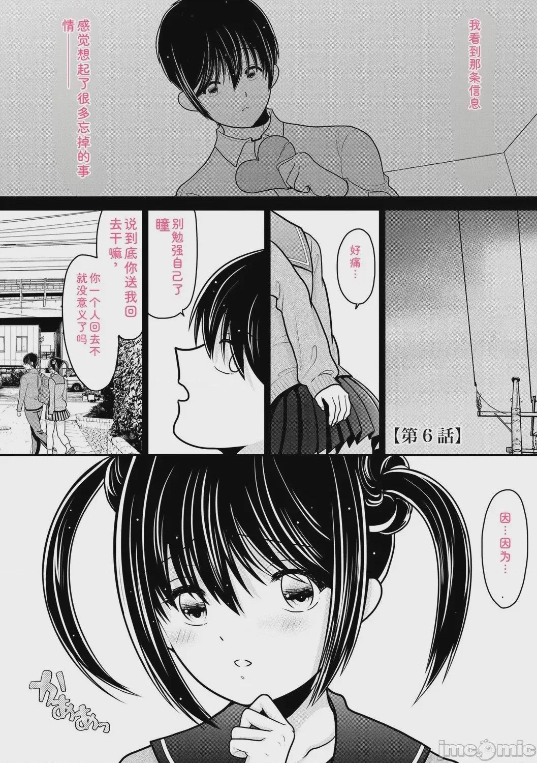 第1话, страница 125