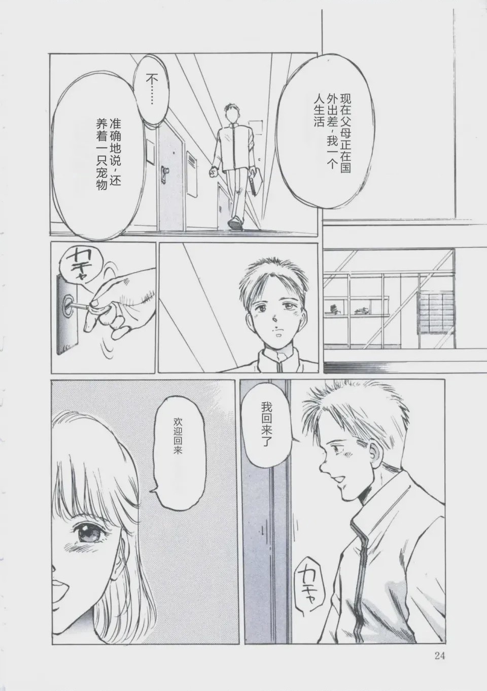 第 1 章、28 ページ