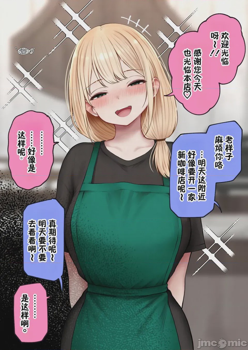 第 1 章, pahina 82