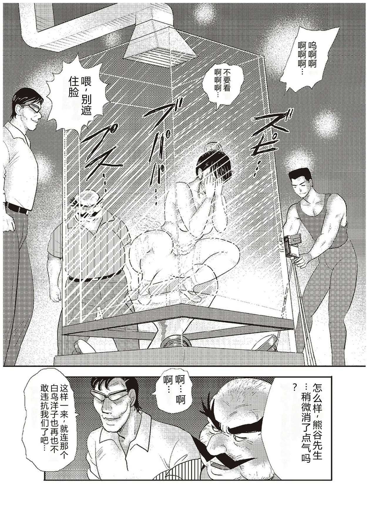 第 1 章, страница 50