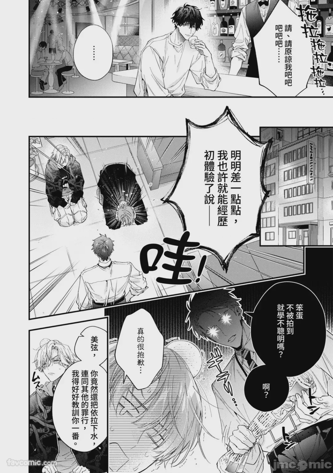 第1话, pahina 17