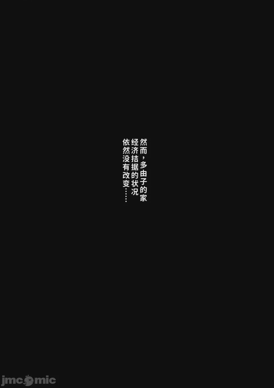 第1话, страница 21