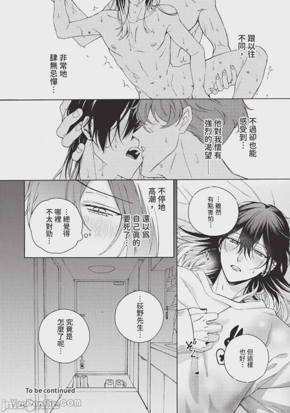第1话, pahina 153