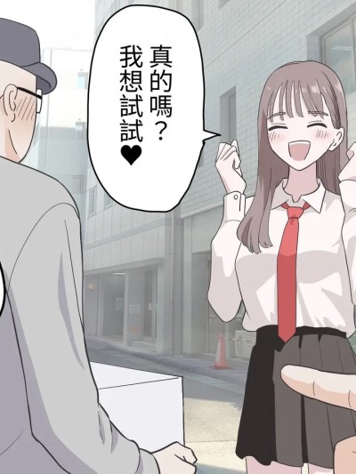 猜猜箱子里是什么 4[Manbo] 箱の中身当てゲーム4 [中国翻訳] のポスター