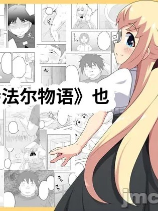 Плакат для [寝語屋]リントファール物語 3 [中国翻訳]