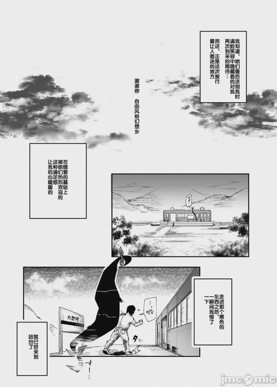 第1话, страница 1001