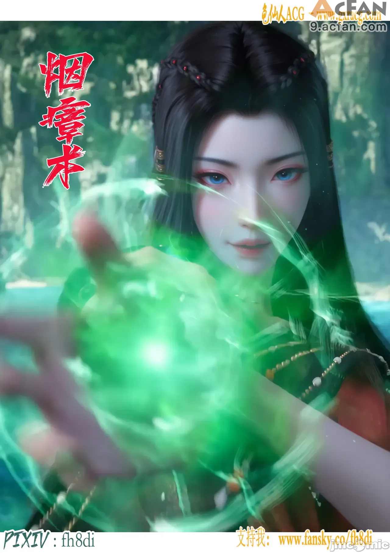 我在凡修当魔头01-15合集, 페이지 984
