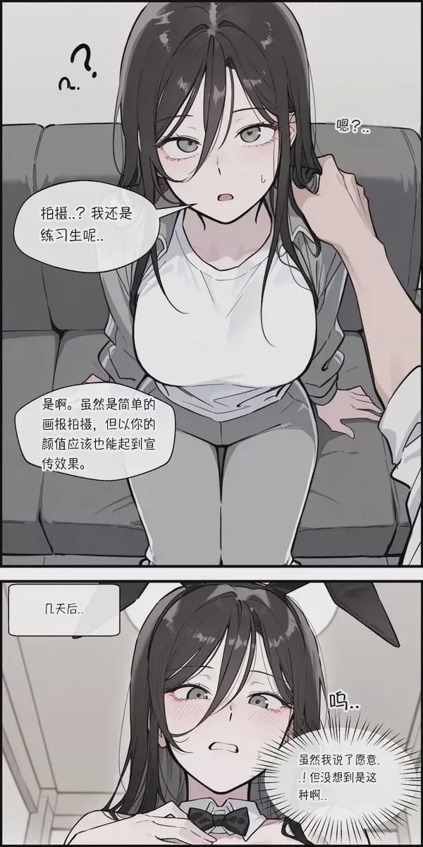 第1话, page 4