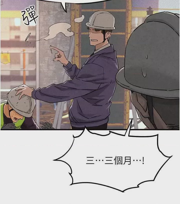 第1话 第1話-征服這城市的女人吧, страница 36