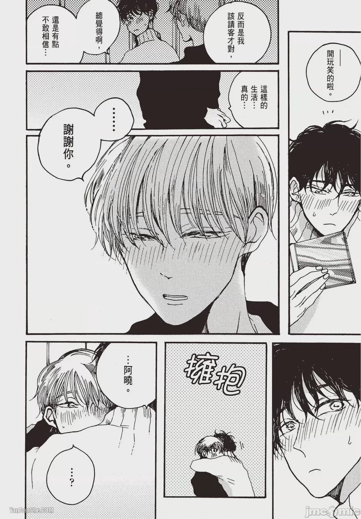 第1话, page 197