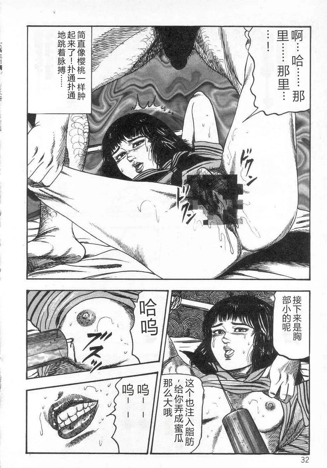 第 1 章, страница 37