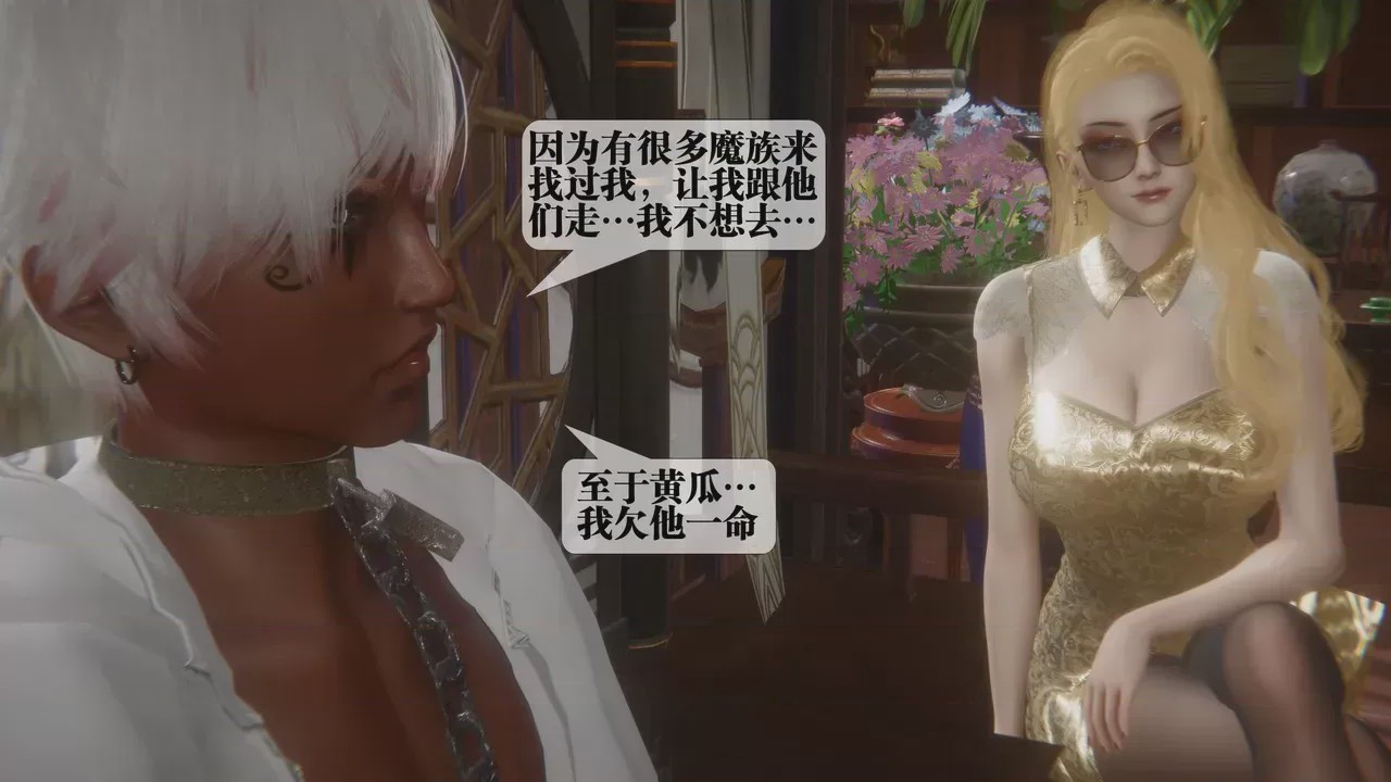 第1话，第 11 页