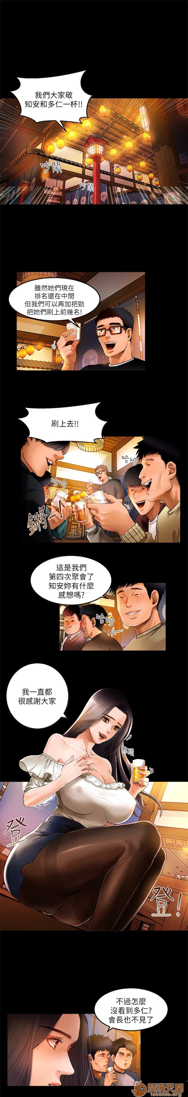 乾爹我還要-乾爹我還要 1-9, страница 4
