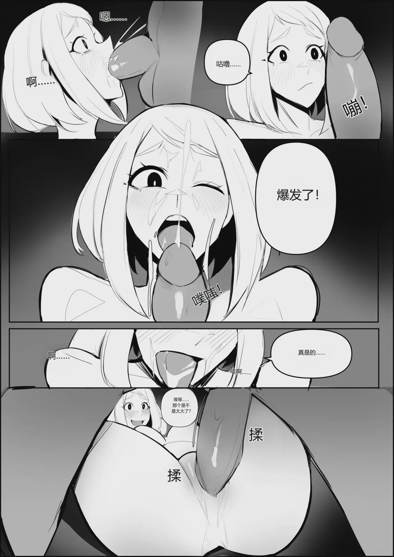 第1话, pahina 879