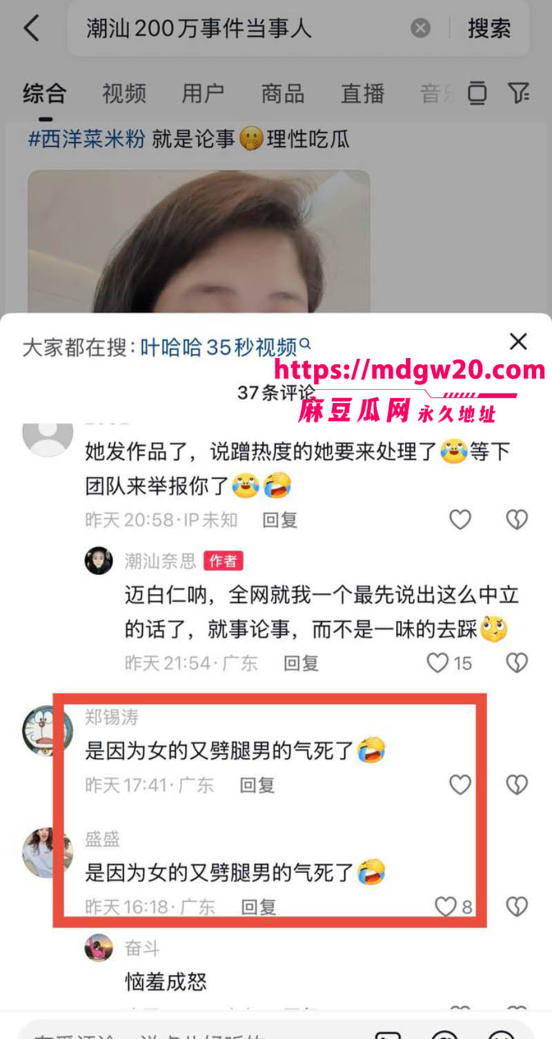 潮汕网红叶哈哈当小三9个月狂捞200万16