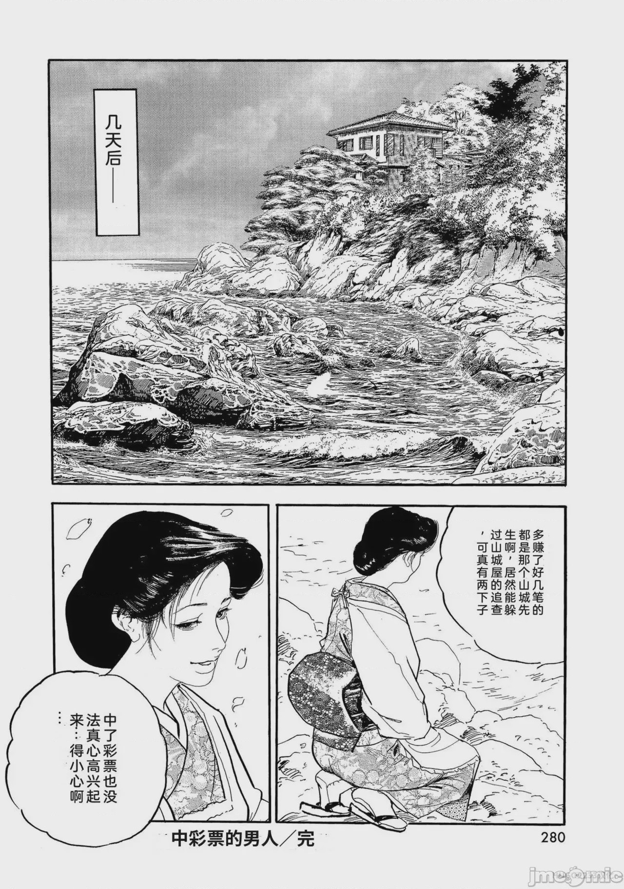 第1话, страница 285