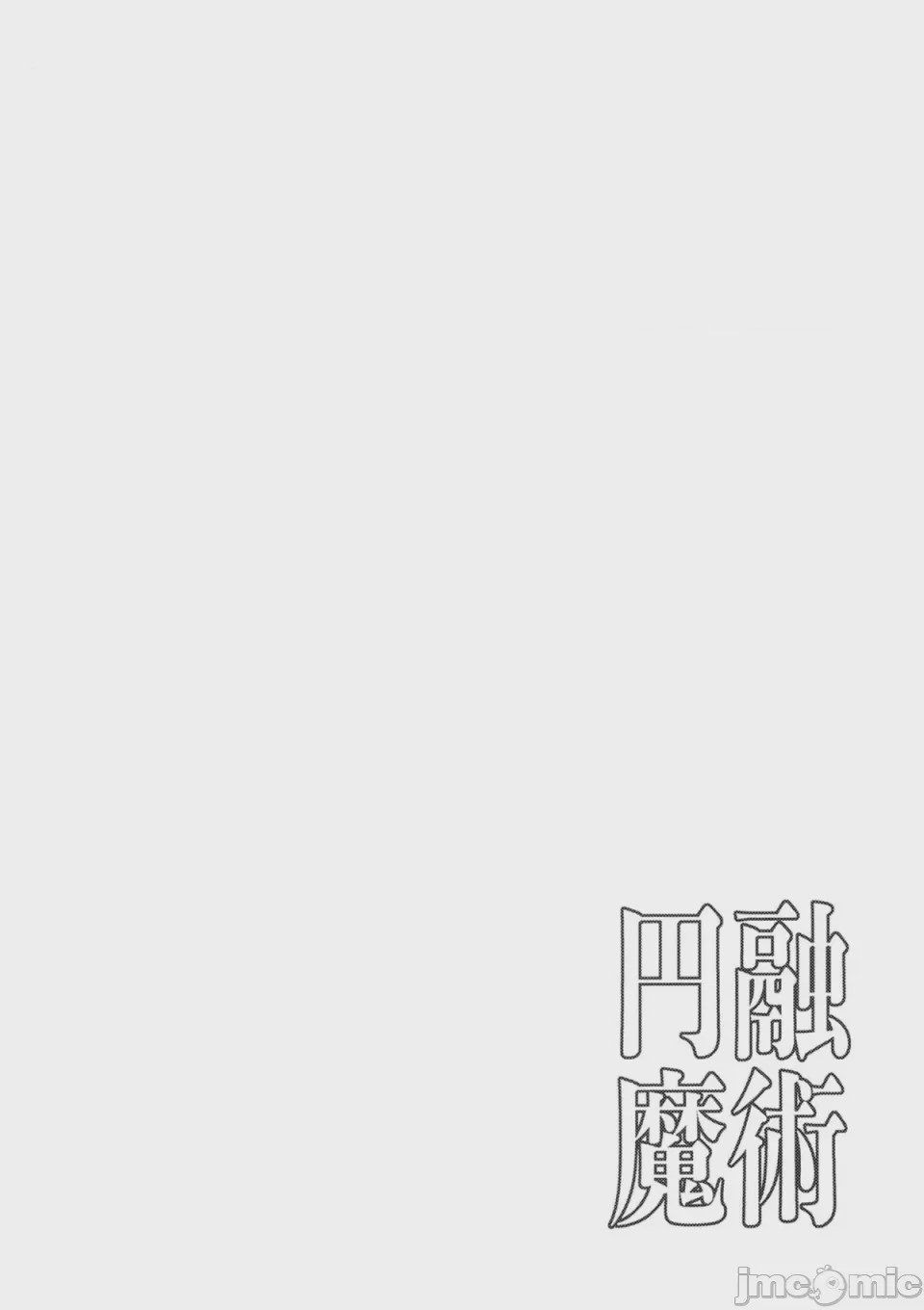 第1话, страница 3