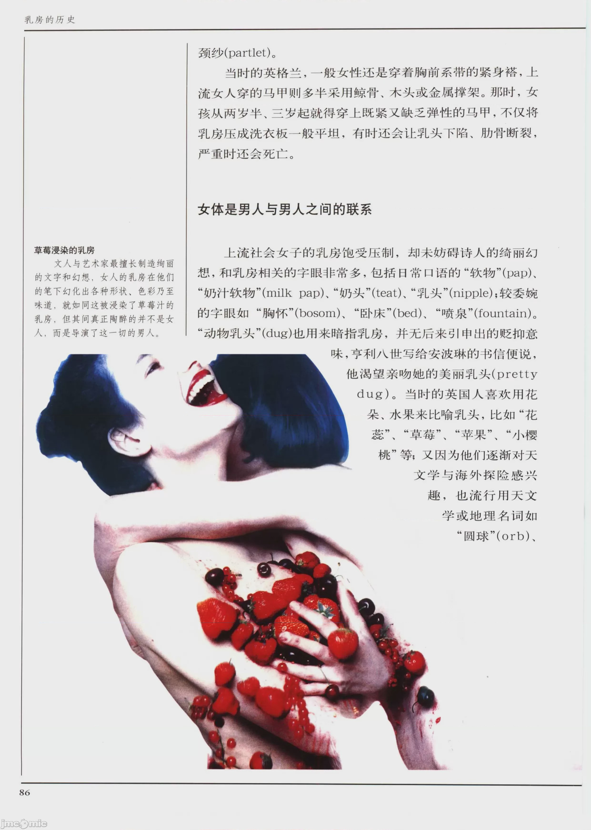 第1话, страница 86