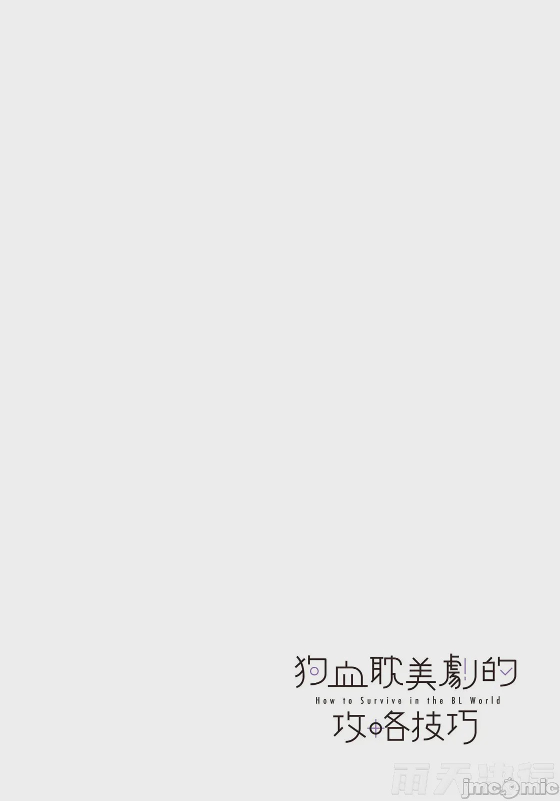 第1话, страница 213