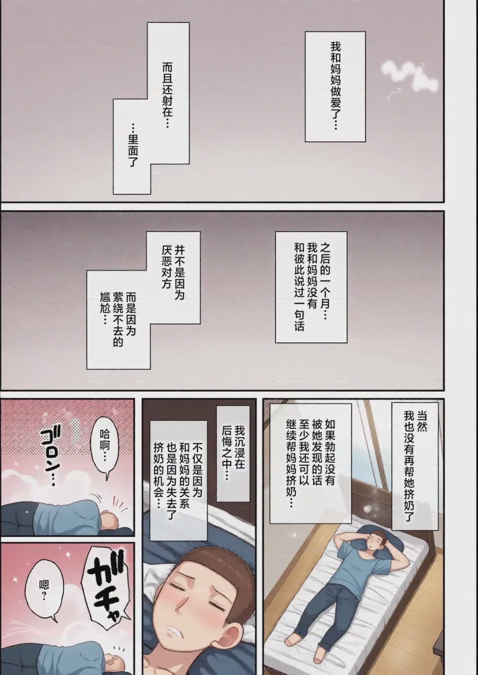 第1话，第 55 页