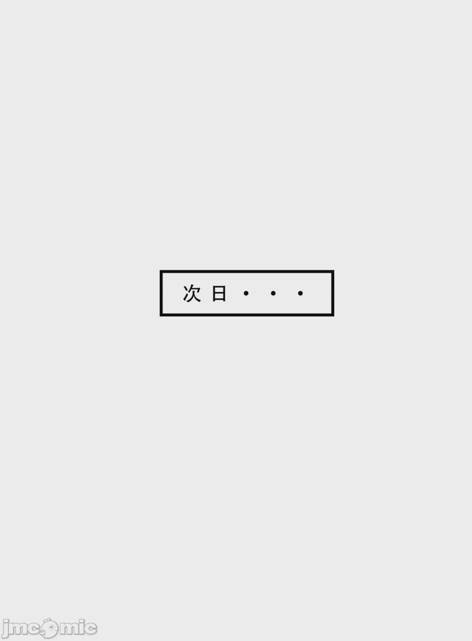 第1话, страница 71