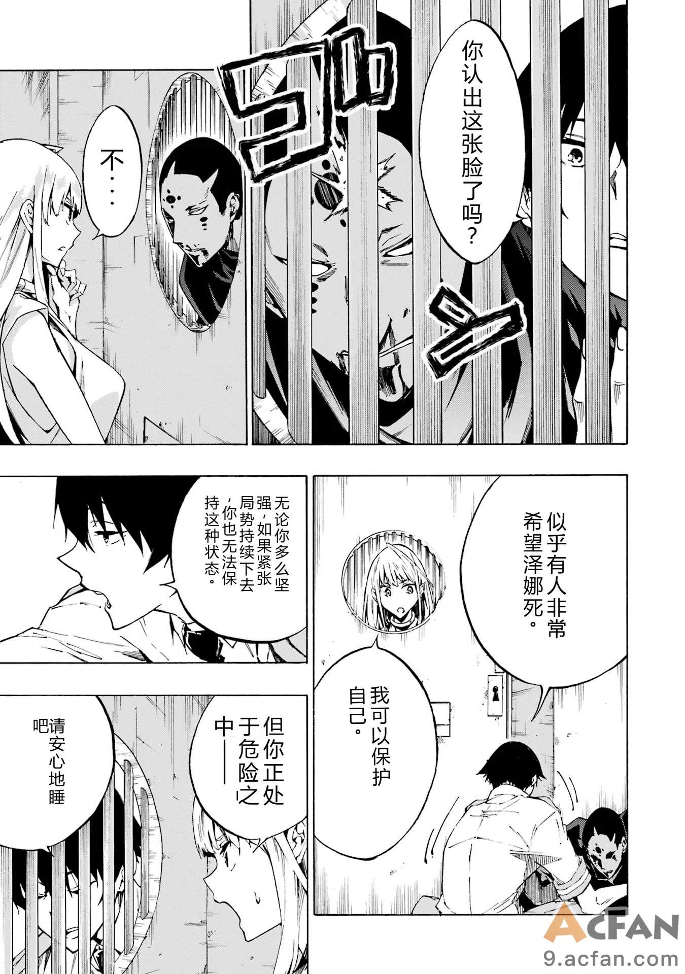 第1章, pahina 133