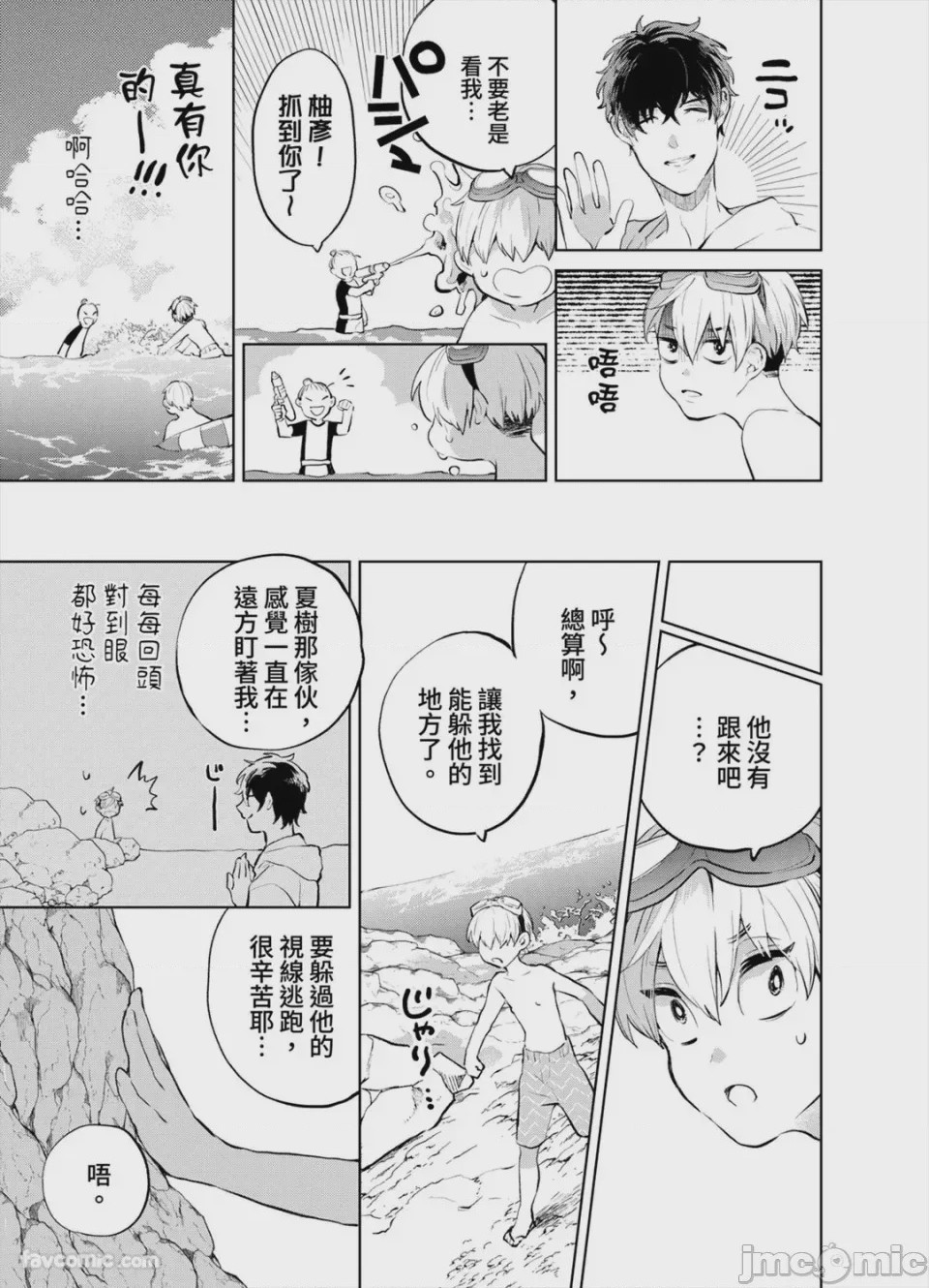 第1话, страница 114