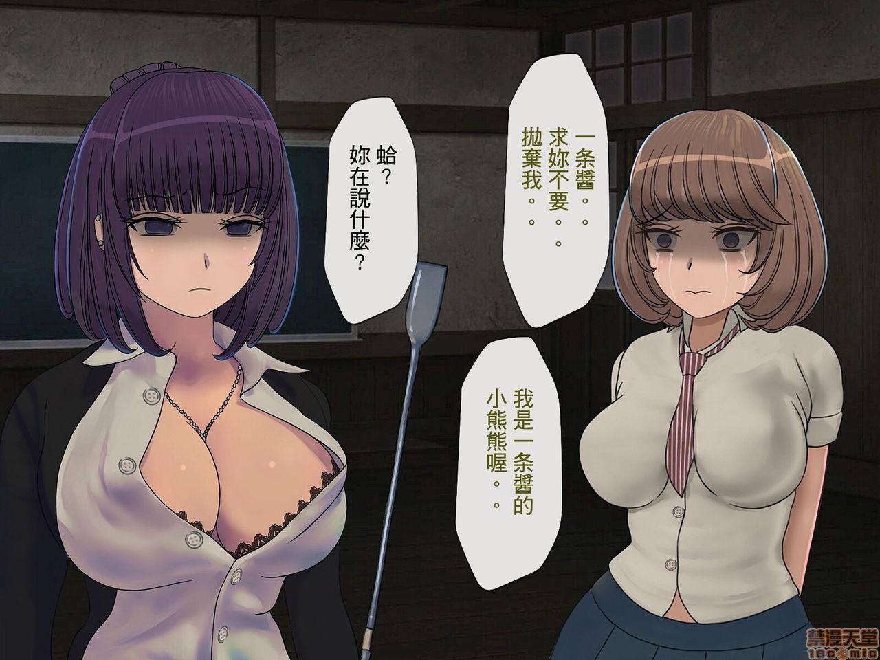 [搾精研究所] 搾精学級 ～性格最悪の女子しかいない学校で性的イジメ生活～, страница 246