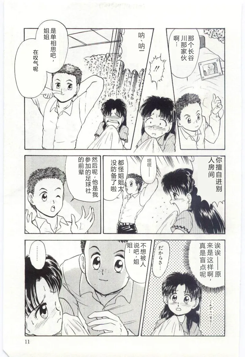 第 1 章, страница 12
