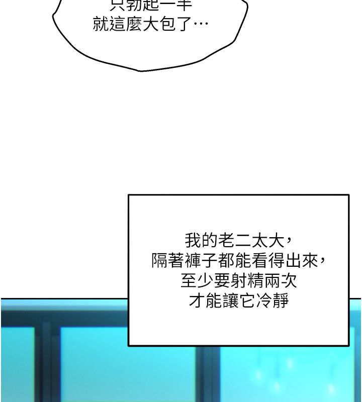 第1話-保守派的震撼教育, page 211