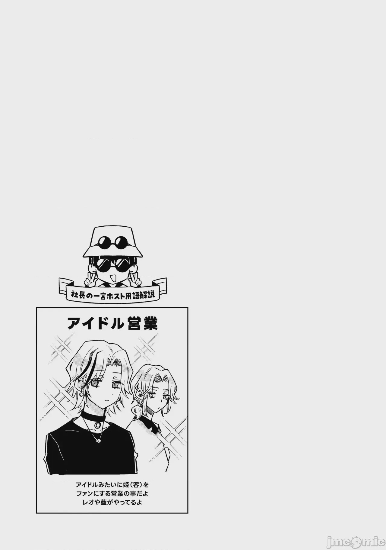 第1话, страница 173
