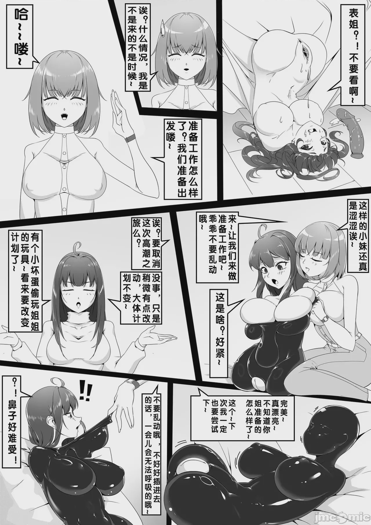 第1话, page 10