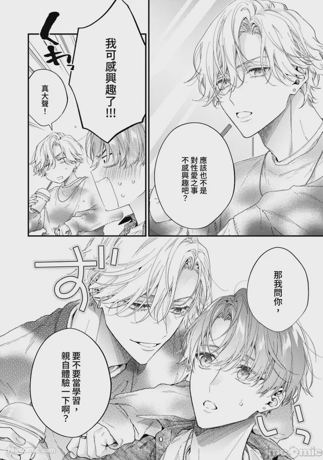 第1话, pahina 9