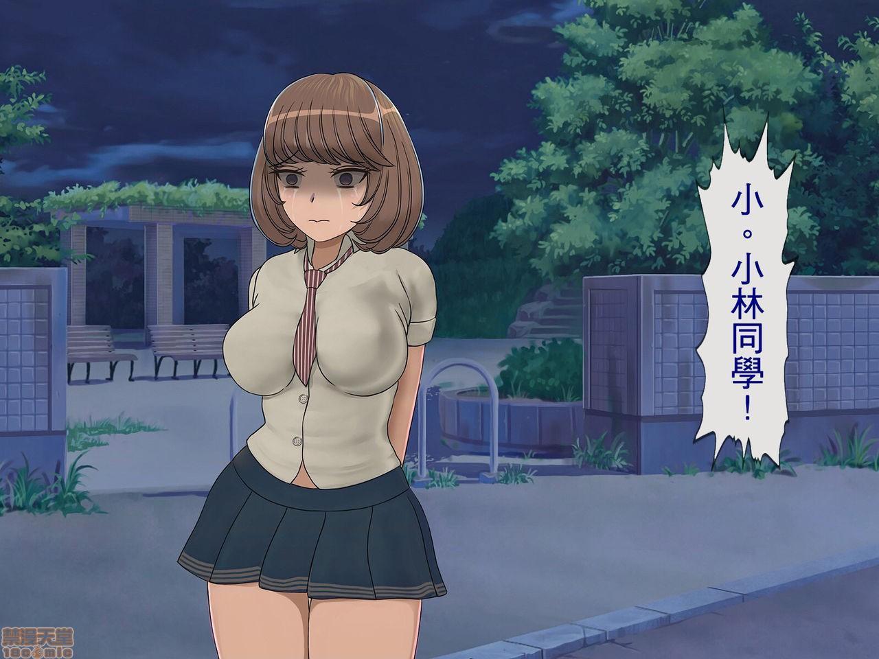 [搾精研究所] 搾精学級 ～性格最悪の女子しかいない学校で性的イジメ生活～, страница 138