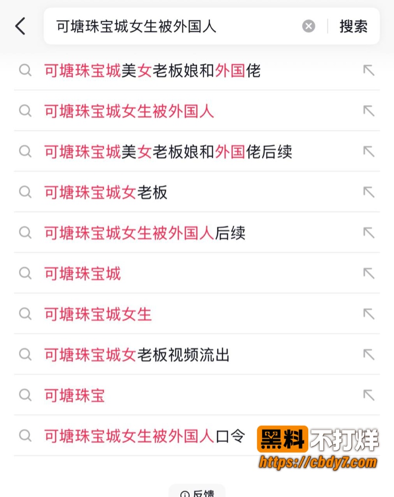 广东可塘珠宝城完整视频6