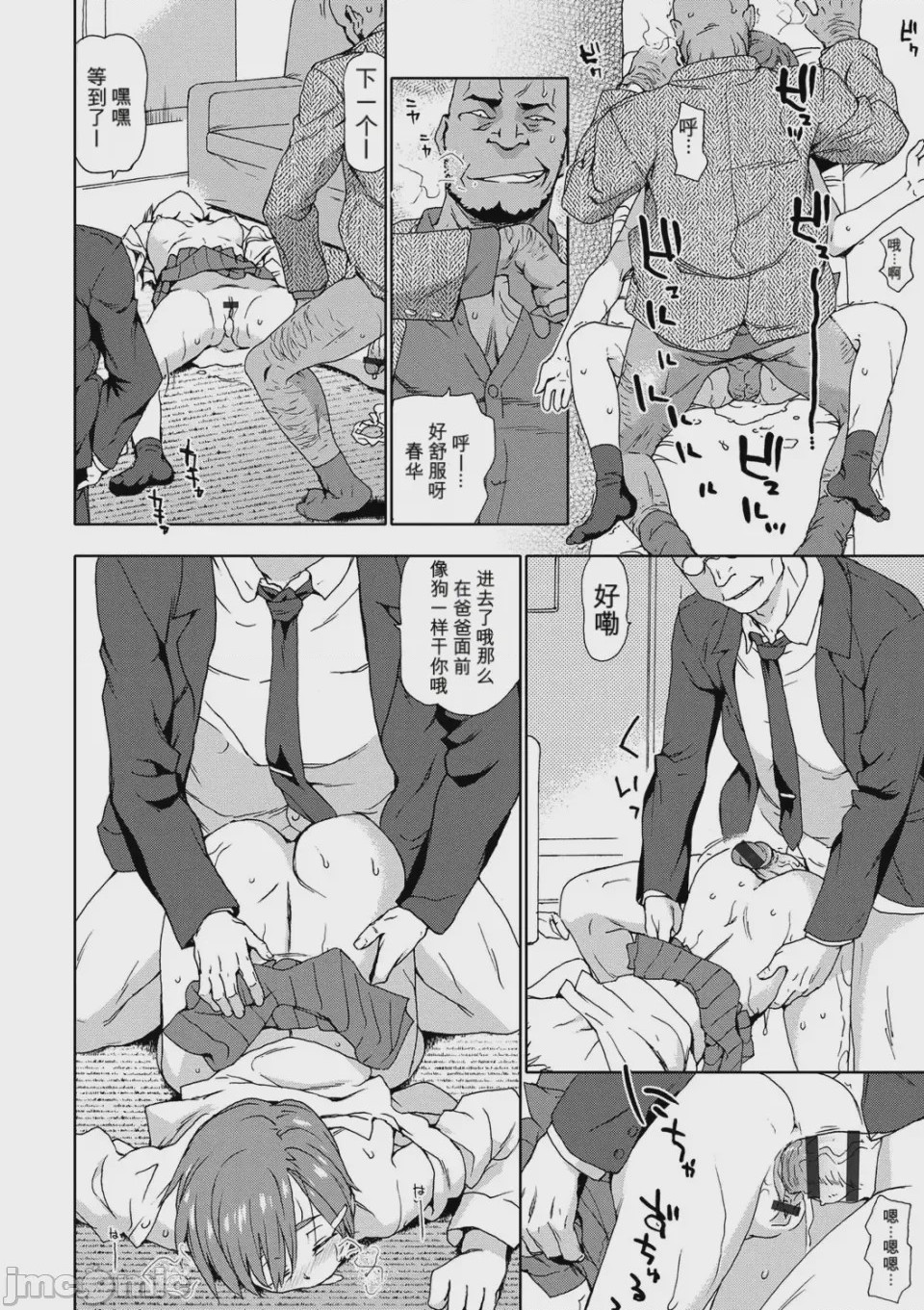 第1话，第 6 頁