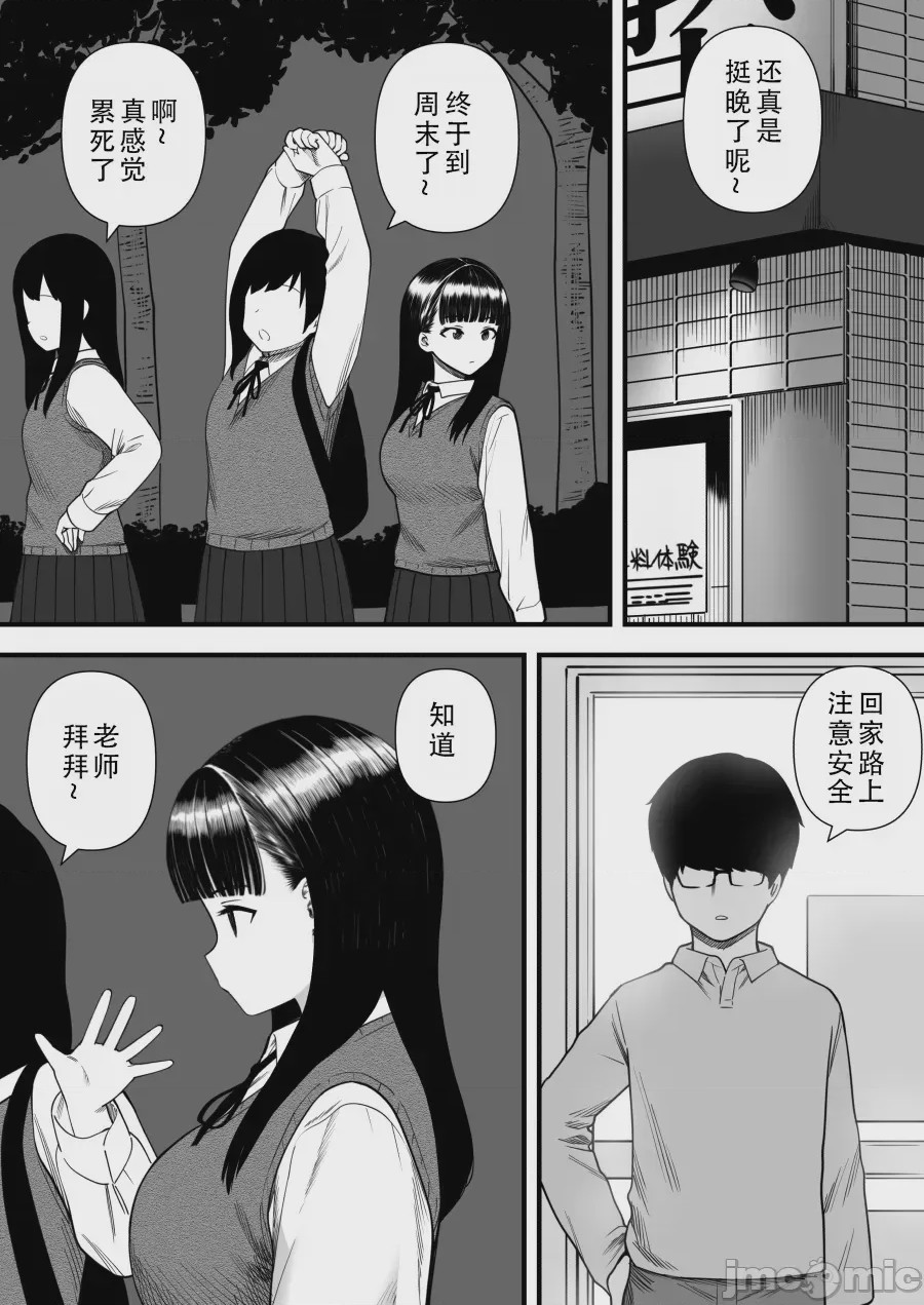 第1话, pahina 6