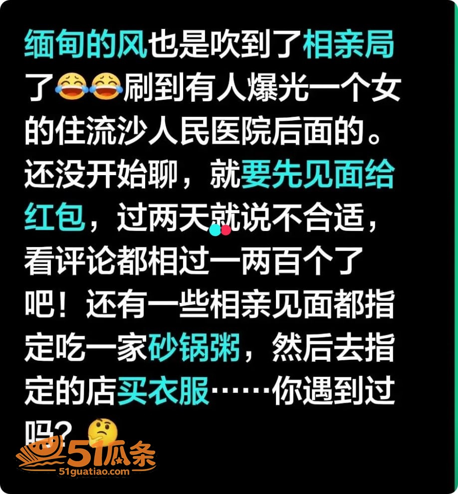 杀猪盘 普宁相亲女 相关图片10