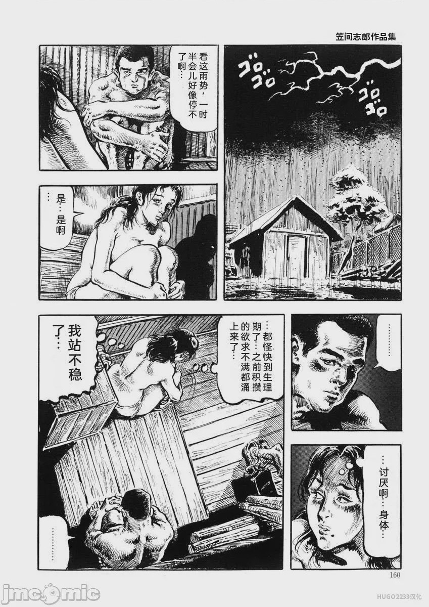 第1话, страница 163