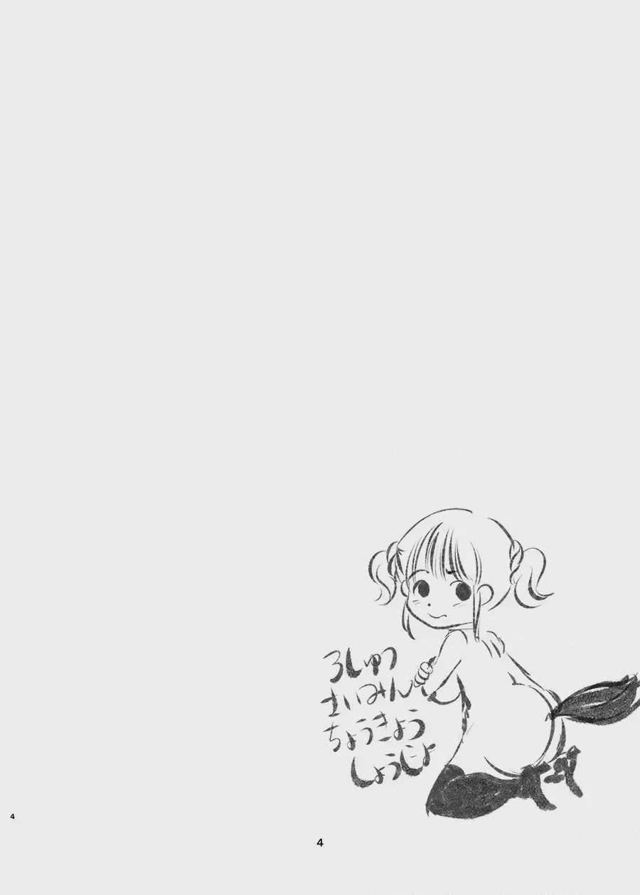 第1话、3 ページ