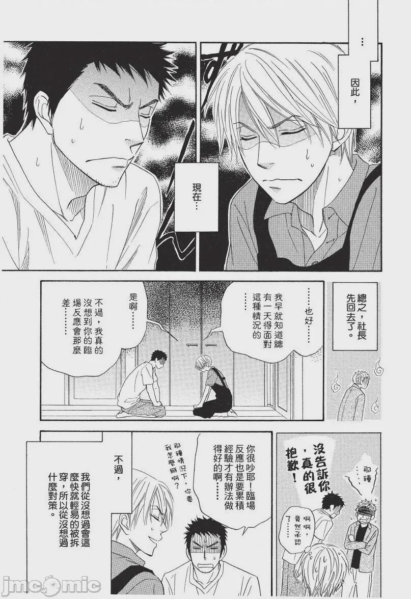 第1话, страница 169
