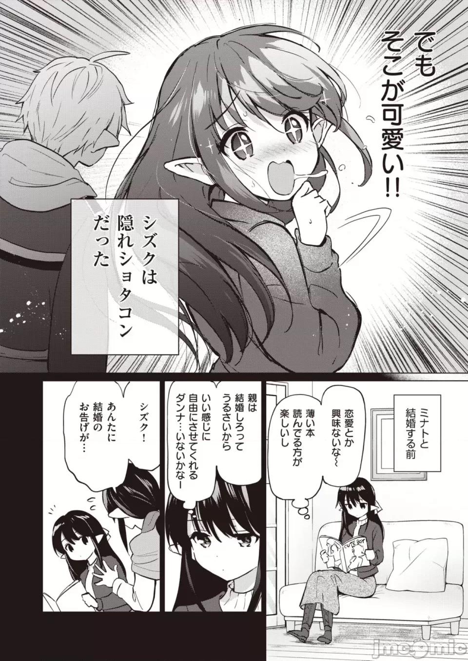 COMIC 快楽天ビースト 2023年7月号 [DL版] 第1话, страница 89
